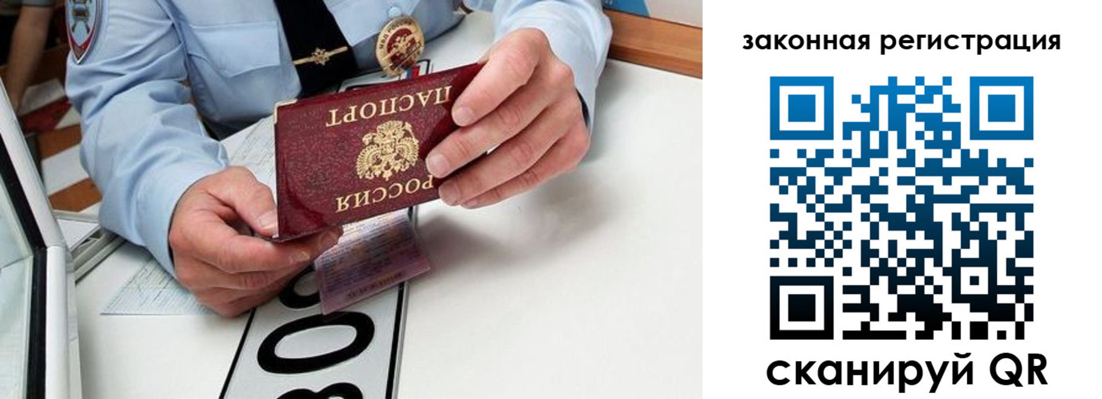 прописка паспорт в Алдане
