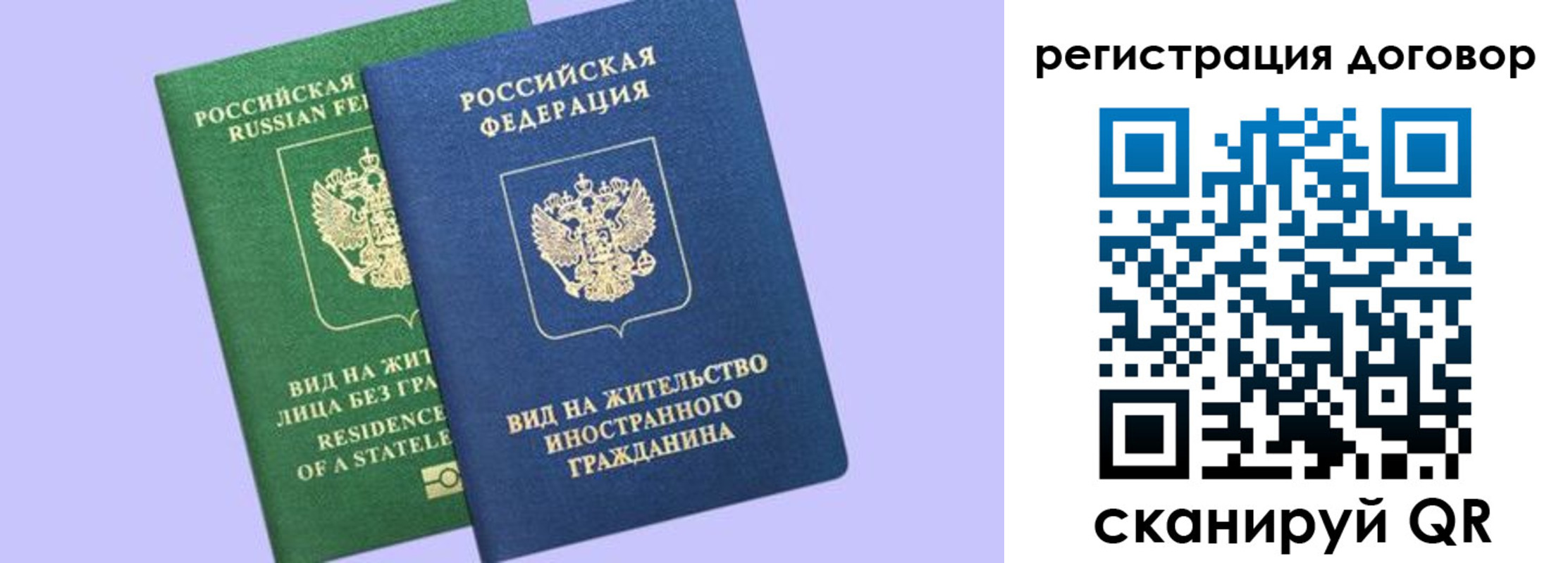прописка регистрация в Алдане