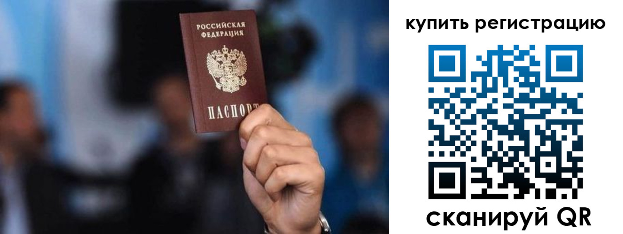 временная прописка в Алдане