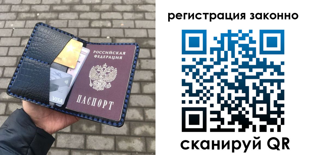 прописка 2025 в Алдане