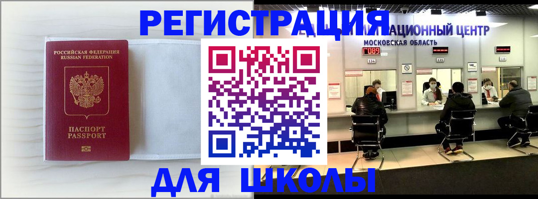 прописка регистрация в Алдане