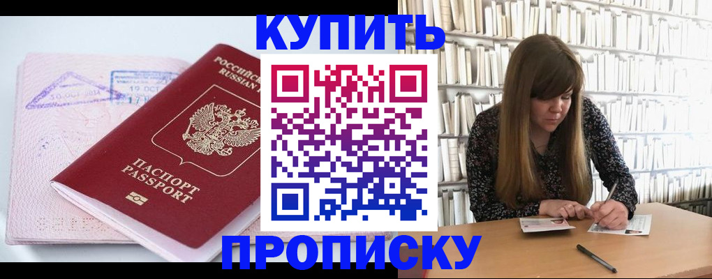 пропишу в квартире в Алдане