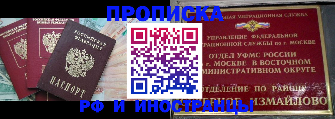 временная регистрация в Алдане