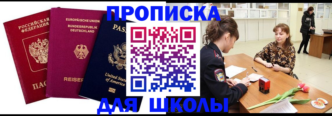 временная регистрация в Алдане