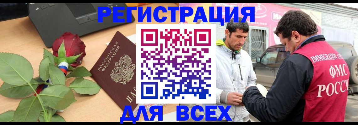 временная регистрация поиск в Алдане