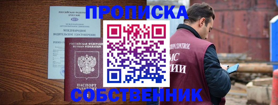 временная регистрация недорого в Алдане