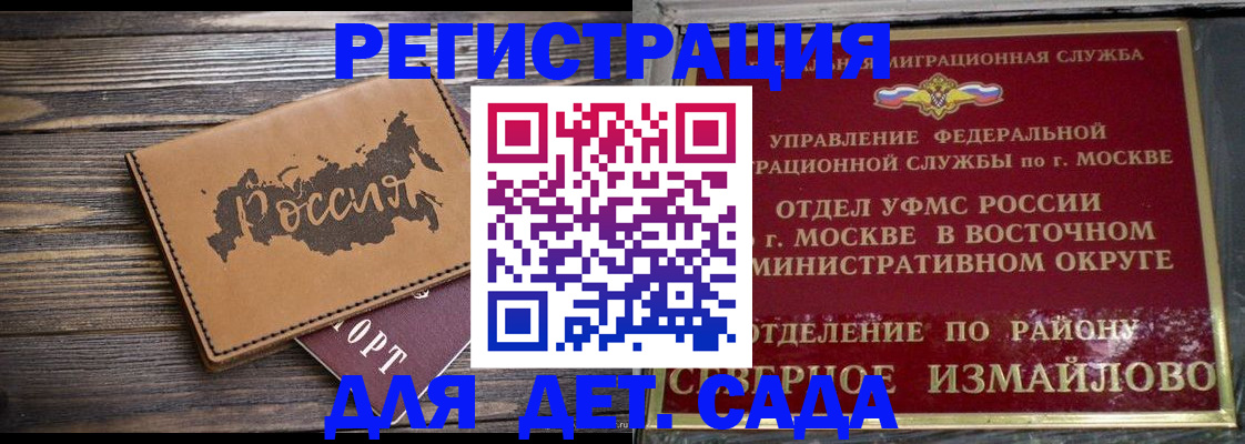 временная регистрация надежно в Алдане