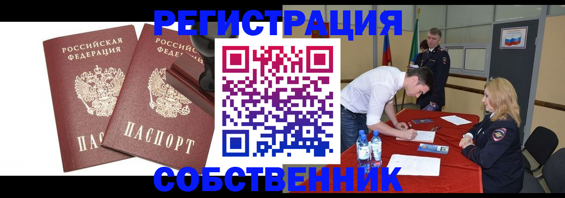 прописка для военкомата в Алдане